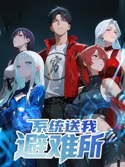 荒野厨房户外美食综艺免费观看